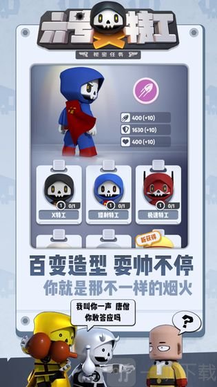 六号特工秘密任务