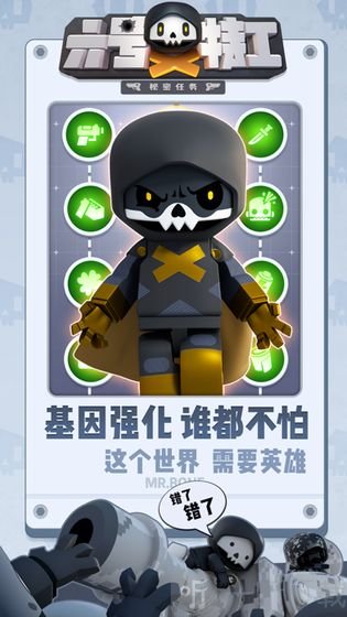 六号特工秘密任务