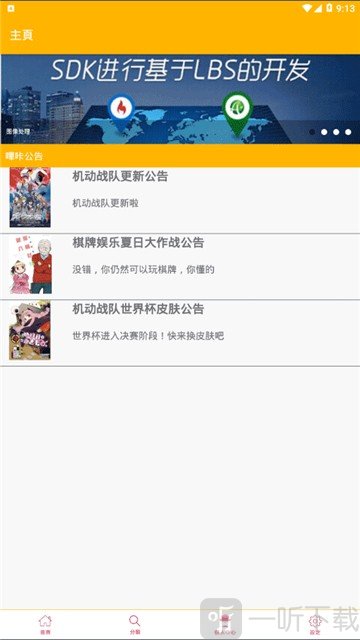闪光漫画