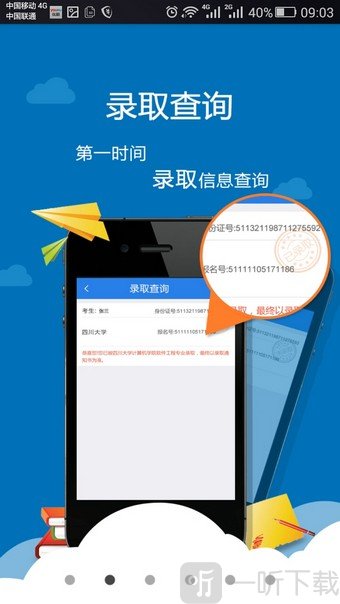 考生助手app
