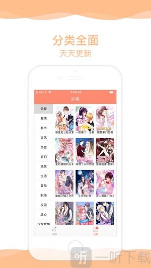 萌系漫画