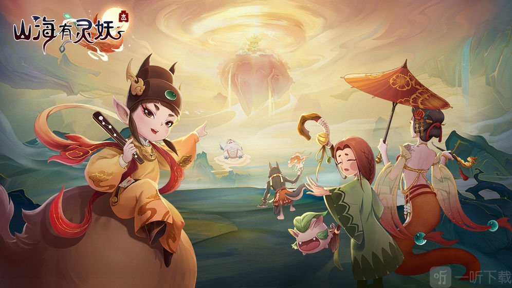 山海有灵妖手游