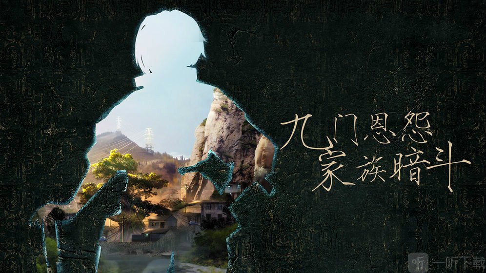 重启极海听雷第二季