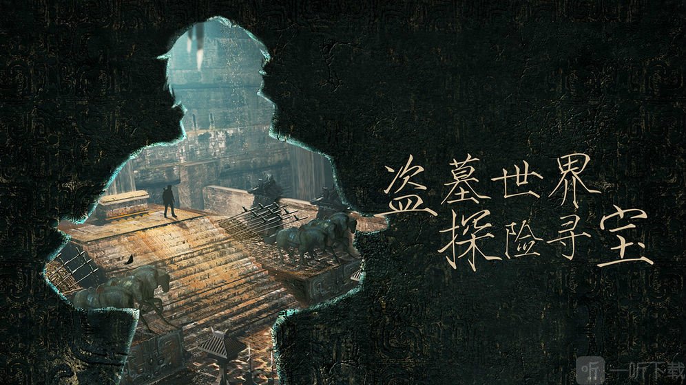 重启极海听雷第二季