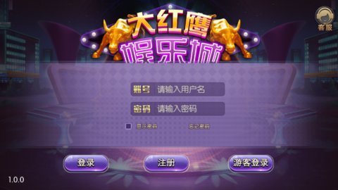 大红鹰棋牌游戏