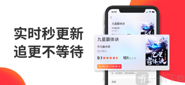 番薯小说极速版