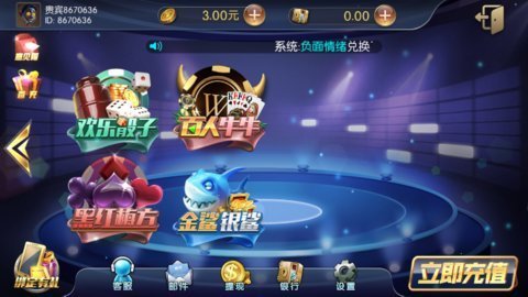 大红鹰棋牌游戏