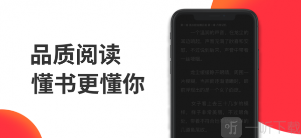 番薯小说极速版
