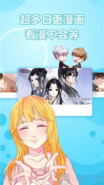 漫画大全集