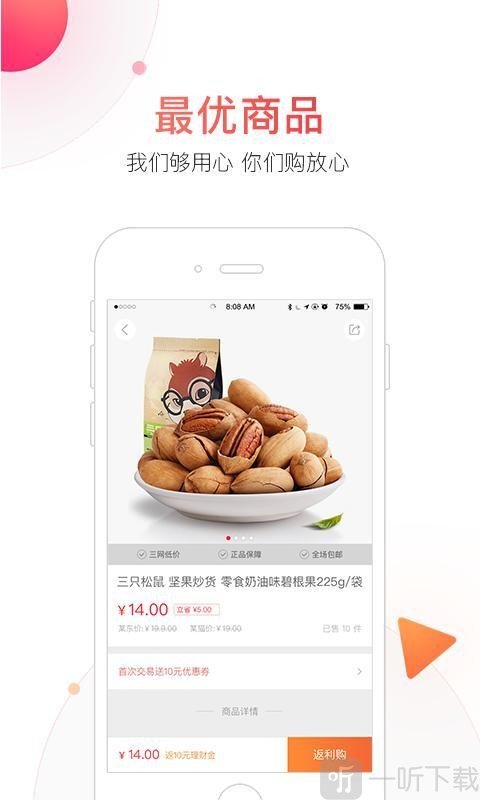 返吧