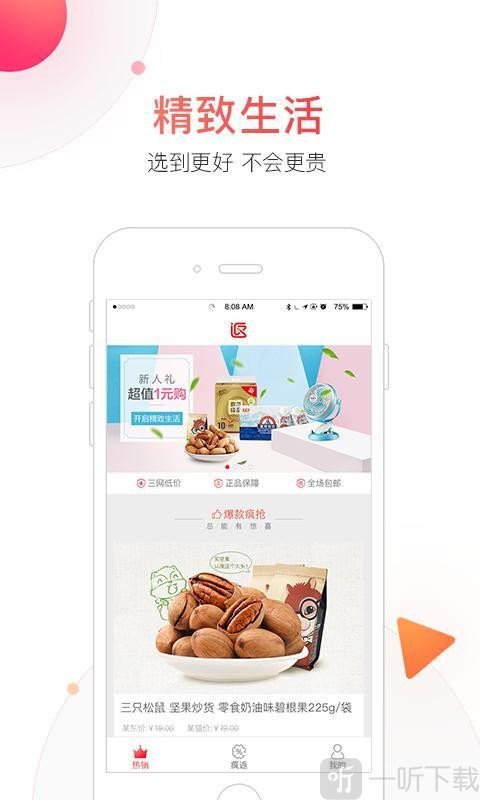 返吧