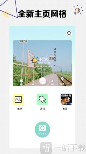 方和水印相机