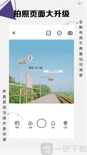 方和水印相机