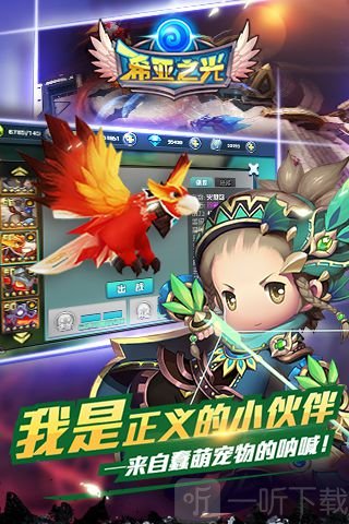 希亚之光