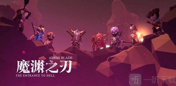 魔渊之刃最新的兑换码有哪些 9月最新兑换码汇总