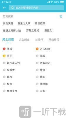 飞鱼小说