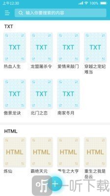 飞鱼小说