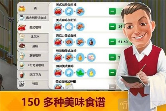 我的咖啡馆美食故事