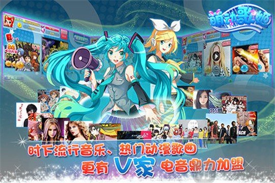 萌动歌姬