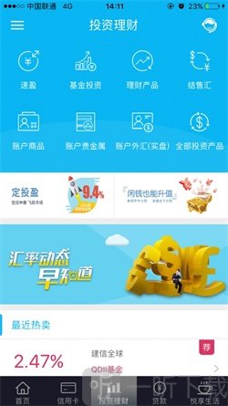 建行数字人民币