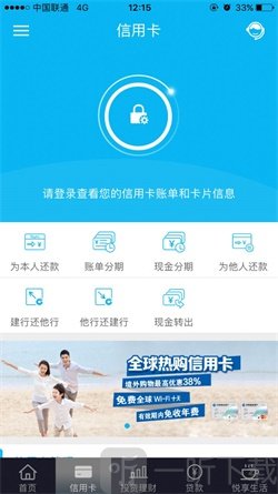 建行数字人民币