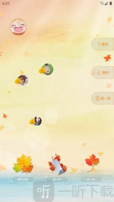枫叶漂流瓶