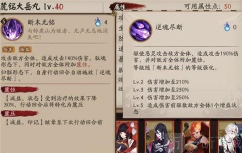 陰陽師SP大岳丸有什么技能 SP大岳丸屬性分析