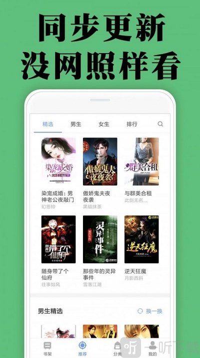 颜畅小说免费版