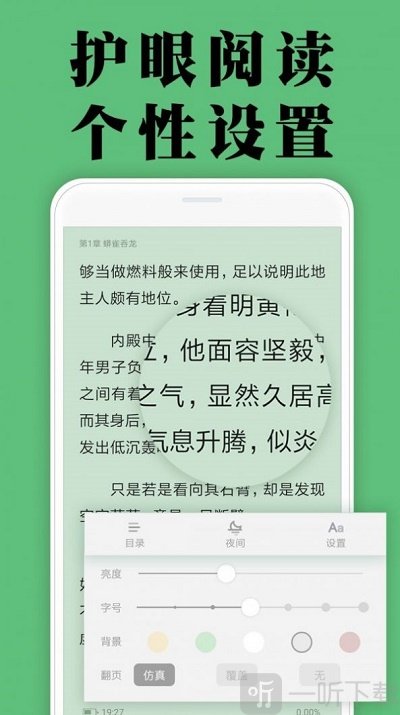 颜畅小说免费版