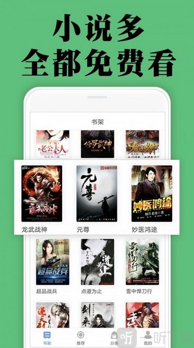颜畅小说免费版