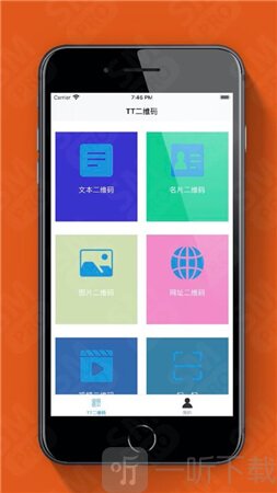 海民二维码