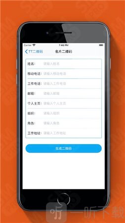 海民二维码