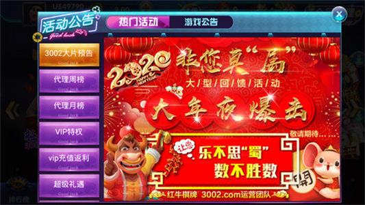 3002红牛棋牌游戏开挂