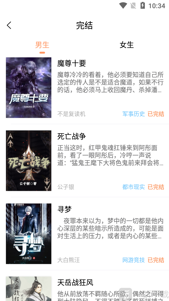 拂袖阅读app