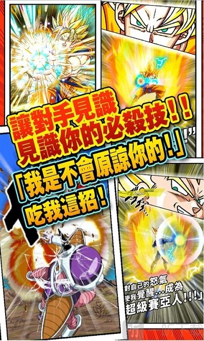 龙珠爆裂激战