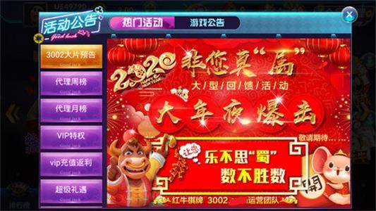 红牛棋牌最新版本