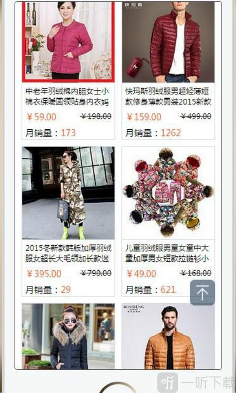 购物街