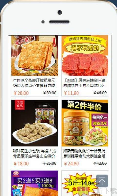 购物街