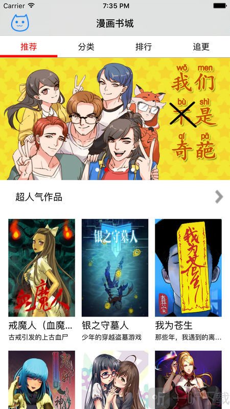 喵漫画