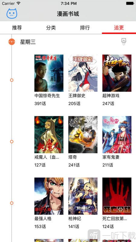 喵漫画