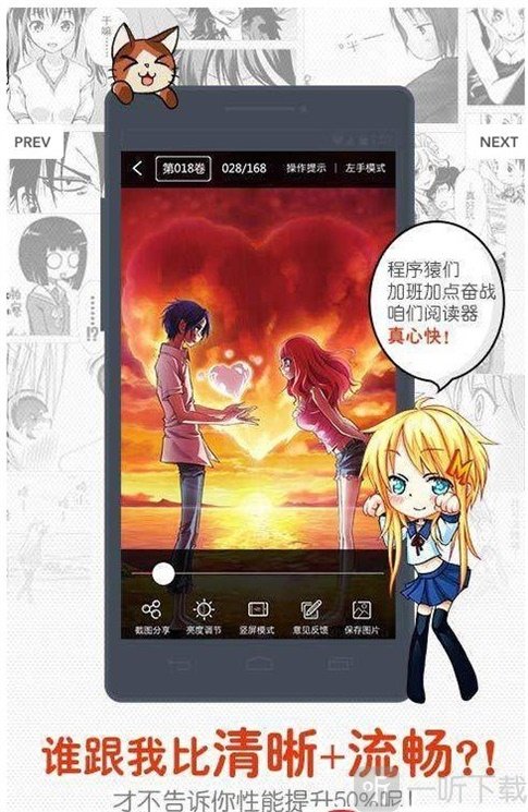 禹泰漫画