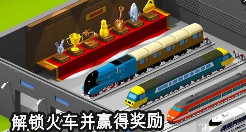 火车调度员