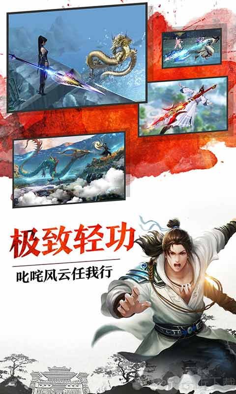 剑侠江湖