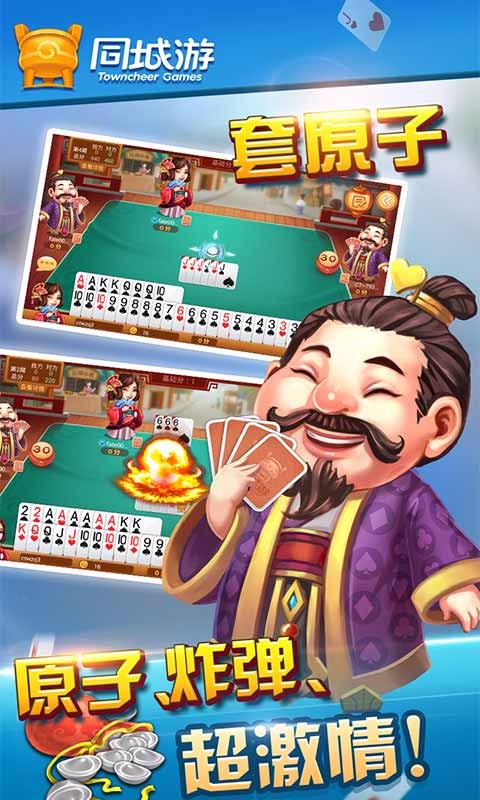 原子打滦记牌器