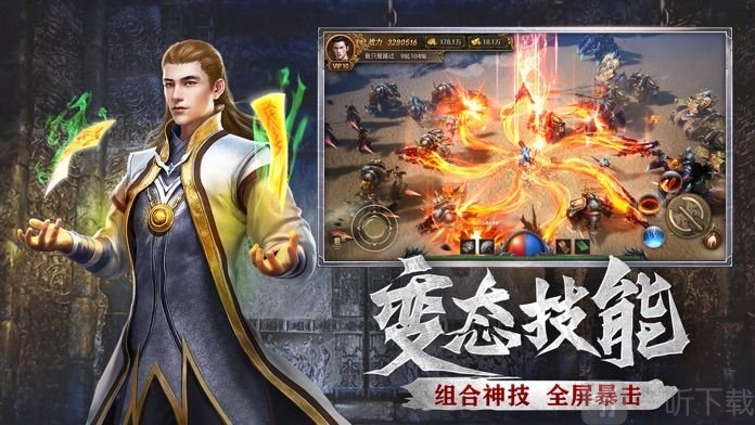九天传奇