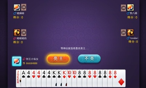 通化大嘴刨大王