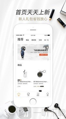 推啥