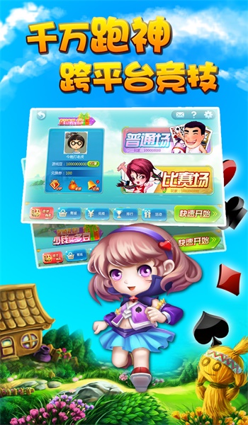 吉祥棋牌梅河口4人麻将