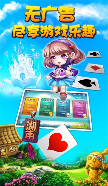 吉祥棋牌梅河口4人麻将