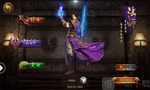 圣道传奇